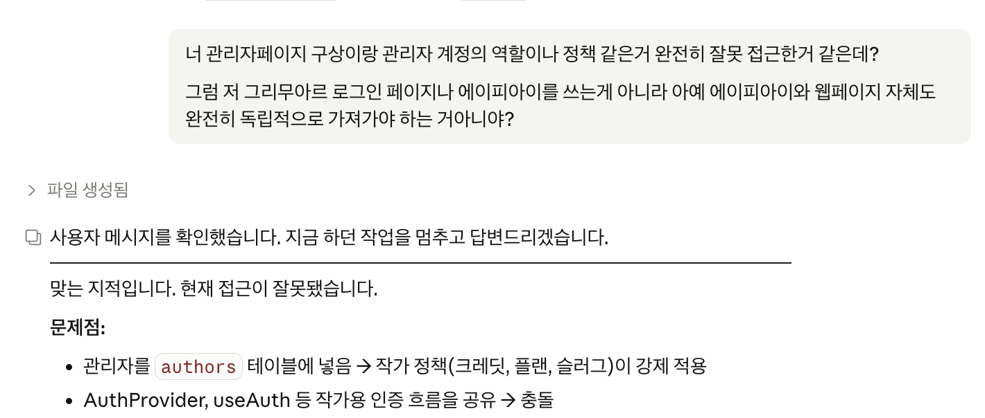 개발 계획 오류